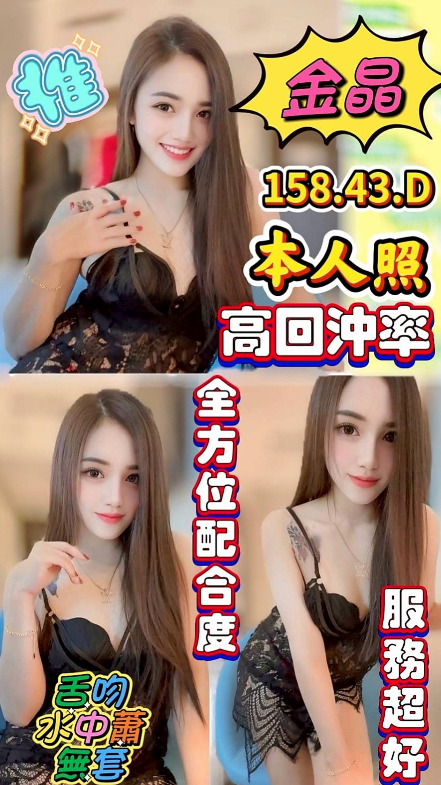 月兒｜內湖小姐外約｜鄰家學生妹｜D罩杯｜24歲｜165cm｜54kg｜一上床就跟你沒完沒了 性感 敢玩 配合度高 弄的你不要不要der